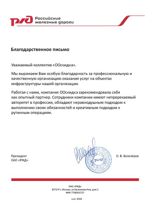 ржд
